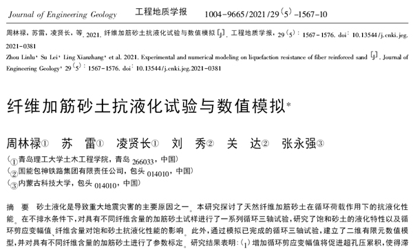 周林禄.jpg