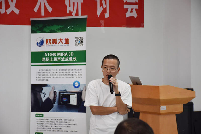 2021菠菜担保网修建质量检测手艺钻研会圆满竣事-菠菜担保网仪器